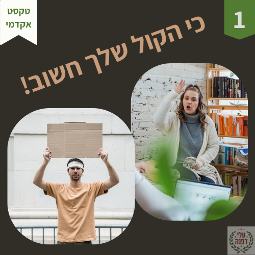 טיפים בכתיבה אקדמית l דפנה גלייזר l עלי דפנה - עריכה לשונית ייעודית אקדמית