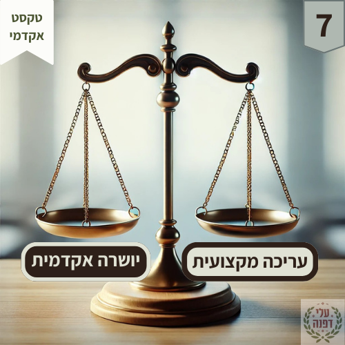 טיפים בכתיבה אקדמית l דפנה גלייזר l עלי דפנה - עריכה לשונית ייעודית אקדמית
