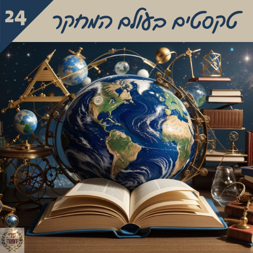 טיפים בכתיבה אקדמית l דפנה גלייזר l עלי דפנה - עריכה לשונית ייעודית אקדמית