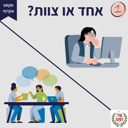 טיפים בכתיבה אקדמית l דפנה גלייזר l עלי דפנה - עריכה לשונית ייעודית אקדמית