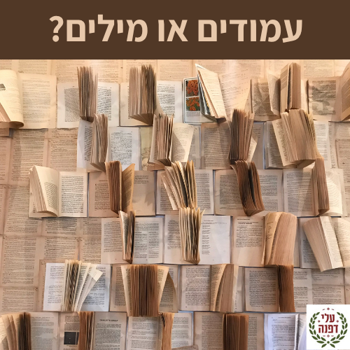 טיפים בכתיבה l דפנה גלייזר l עלי דפנה - עריכה לשונית ייעודית אקדמית